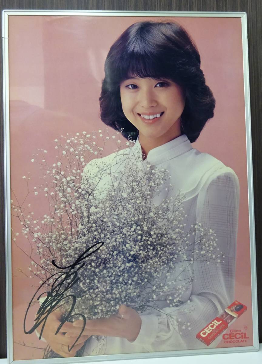 松田聖子 グリコ セシルチョコレート - Yahoo!オークション 0 B2