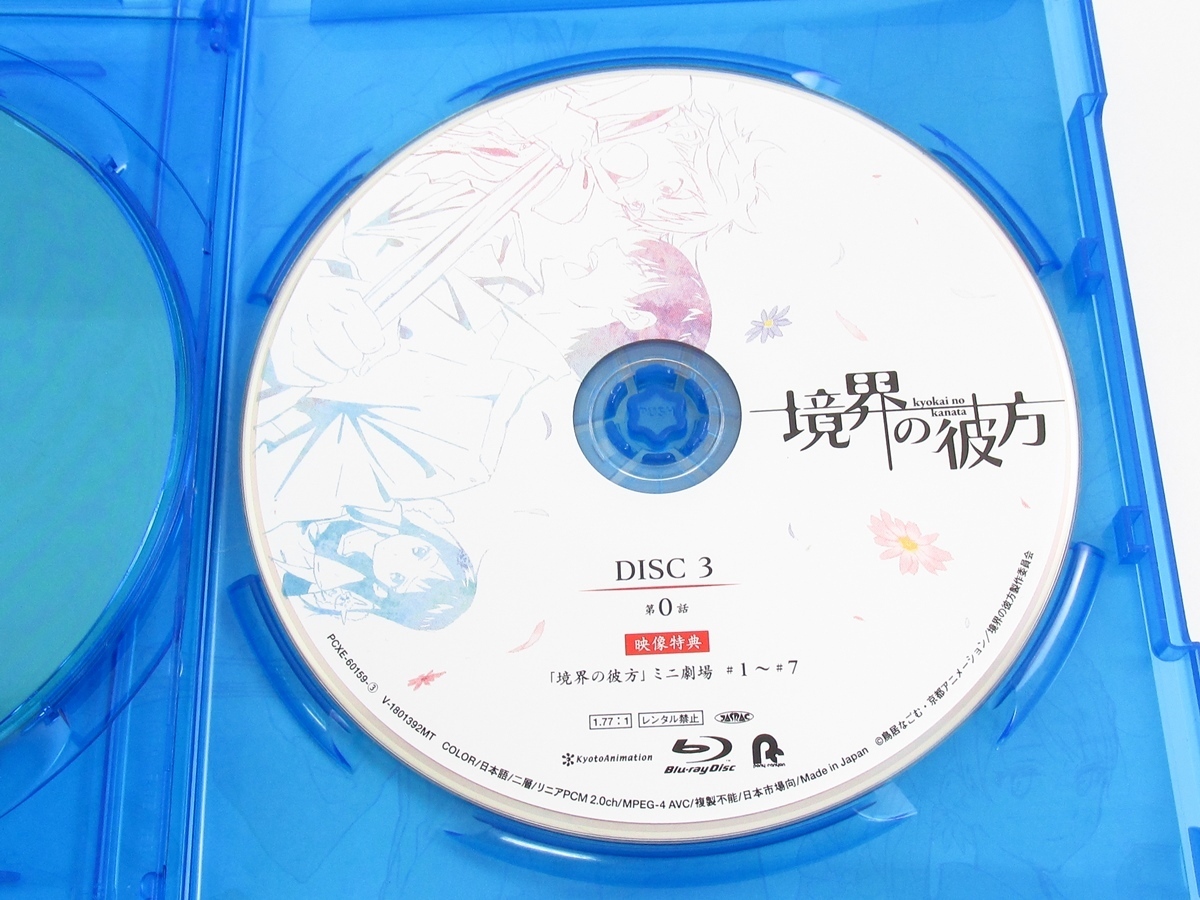 TVアニメ 境界の彼方 コンパクト・コレクション Blu-ray ブルーレイ 