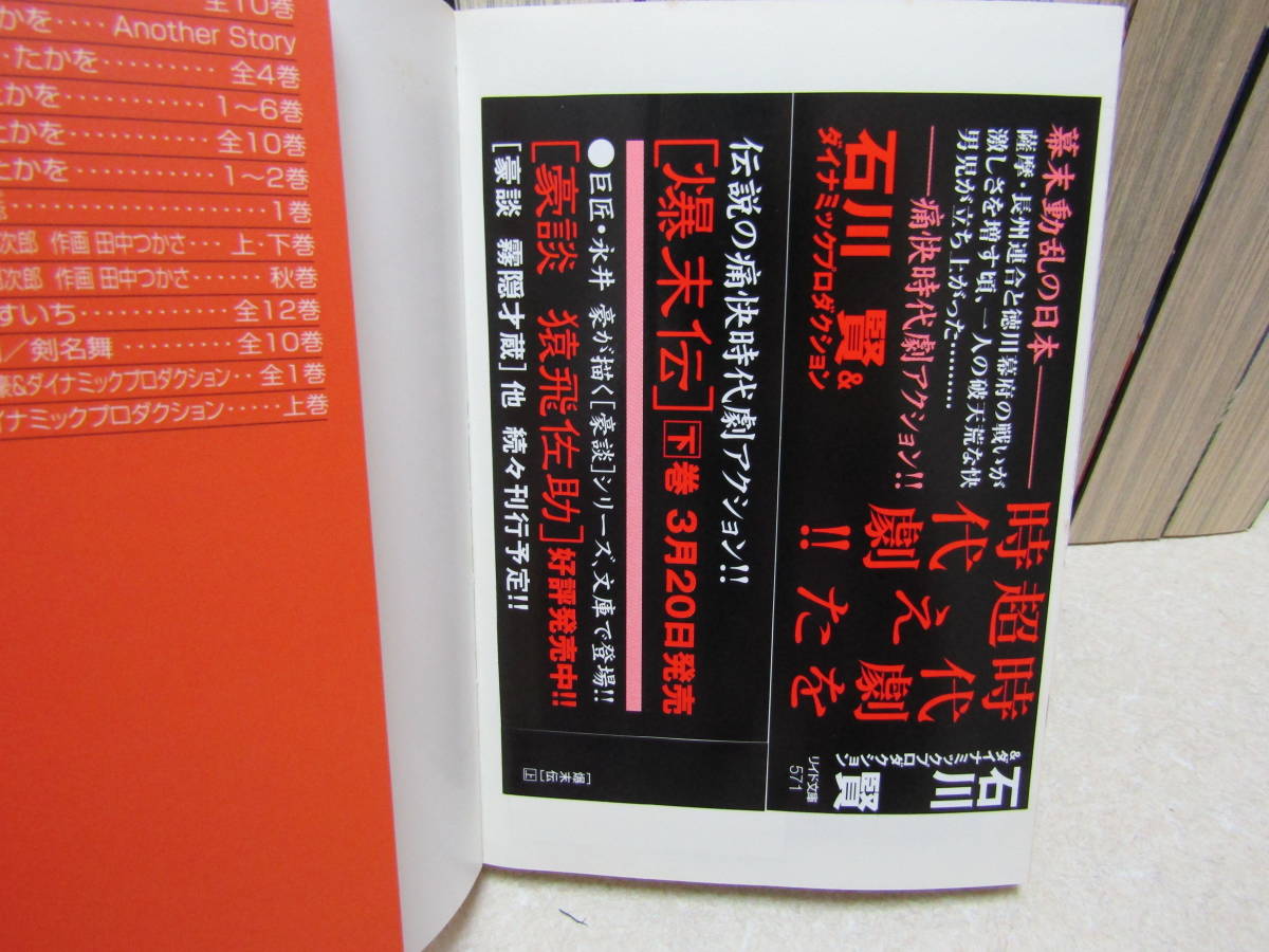 神州纐纈城 全4巻完結セット 石川賢 漫画 神州纐纈城 全4巻完結セット 石川賢