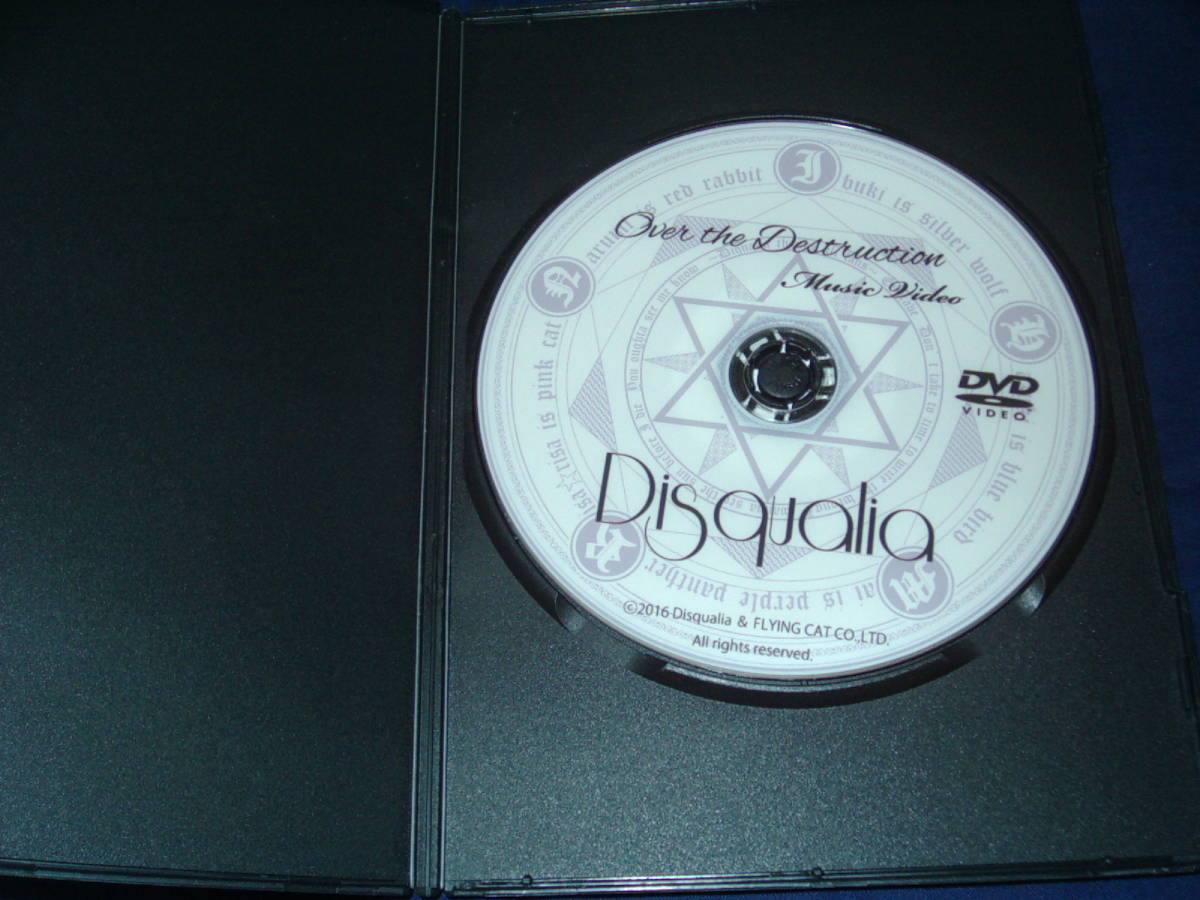 Disqualia Over the Destruction DVD 【公式通販】