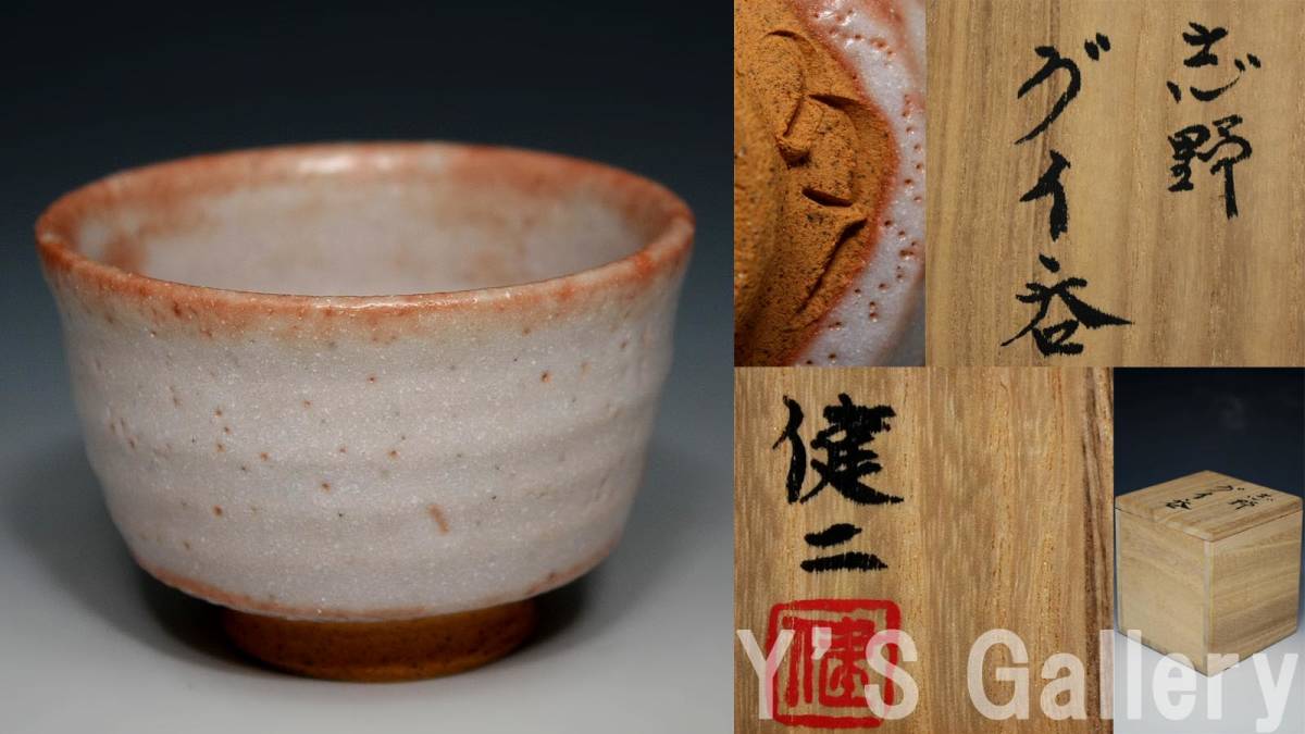 道具 2026年最新Yahoo!オークション -#田部井(工芸品)の中古品・新品 