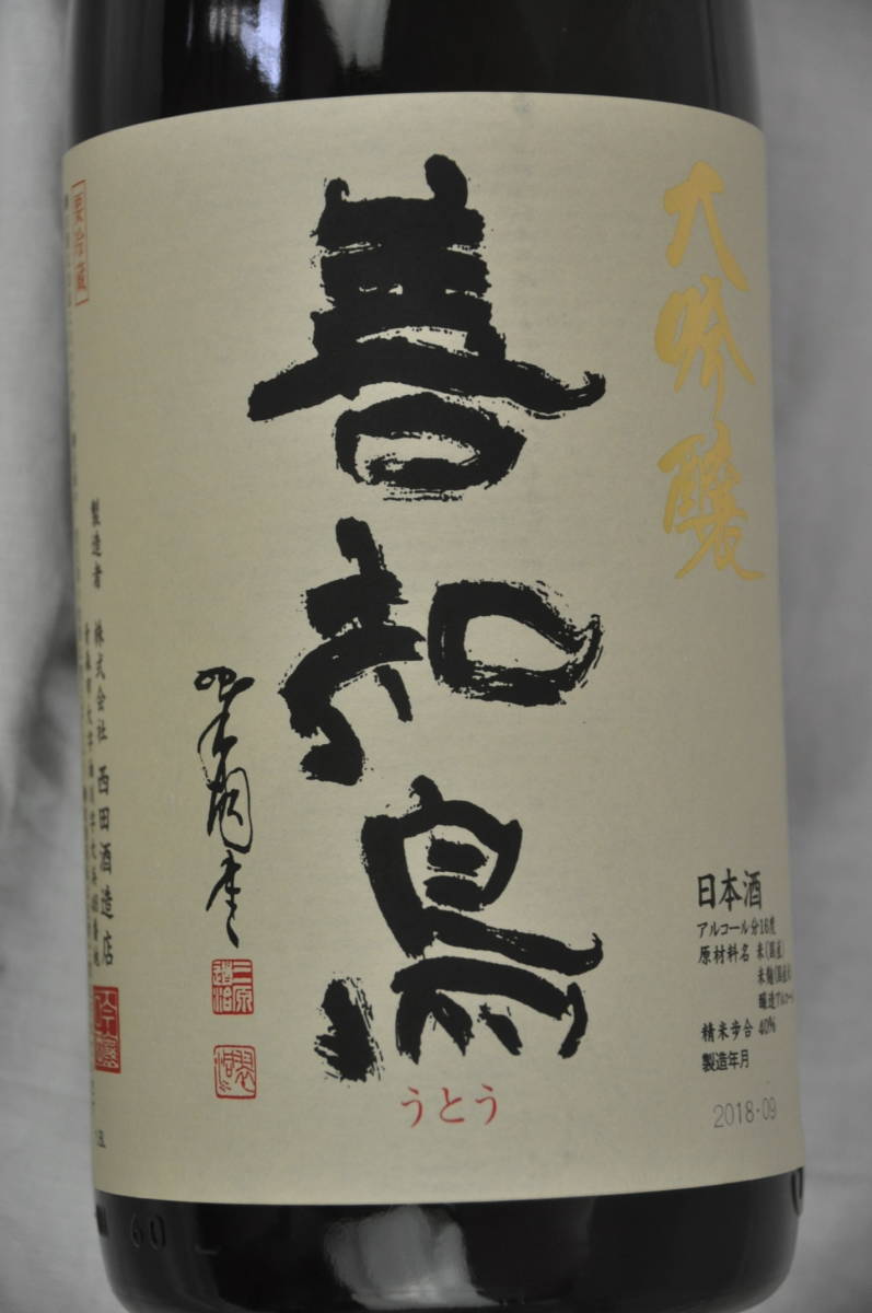 山田錦 1800ml 日本酒 大吟醸 善知鳥 720ml 善知鳥（うとう）大吟醸