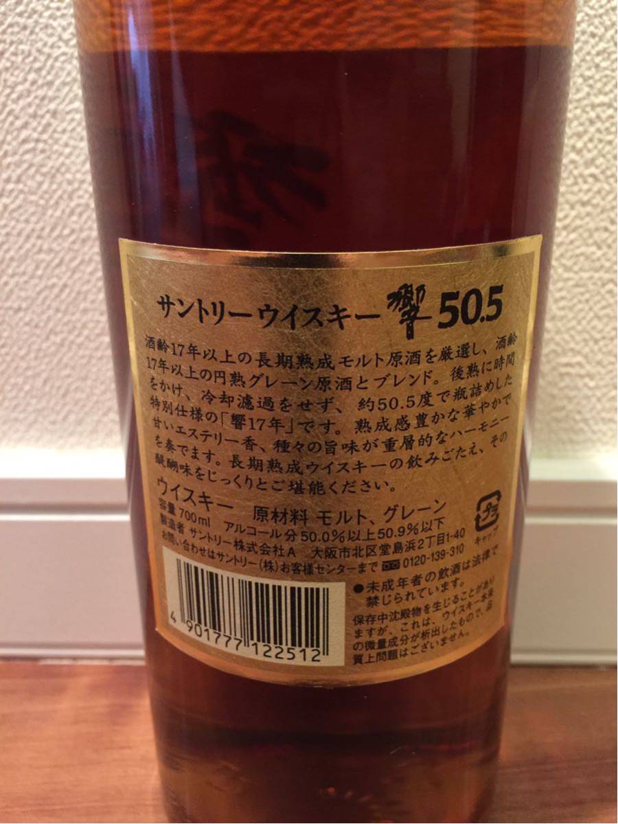 再値下げ！！【超レア】響17年 ノンチルフィルタード 50.5 700ml 50.5% Hibiki 17yo Non-chillfiltered 50.5 17年 サントリー - メルカリ : ウィスキー