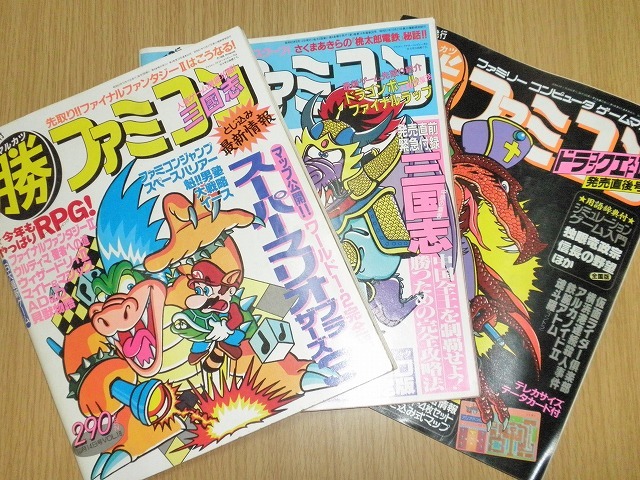 マル勝ファミコン 1986年～ 32冊 創刊号あり 古本 角川書店 マルカツ