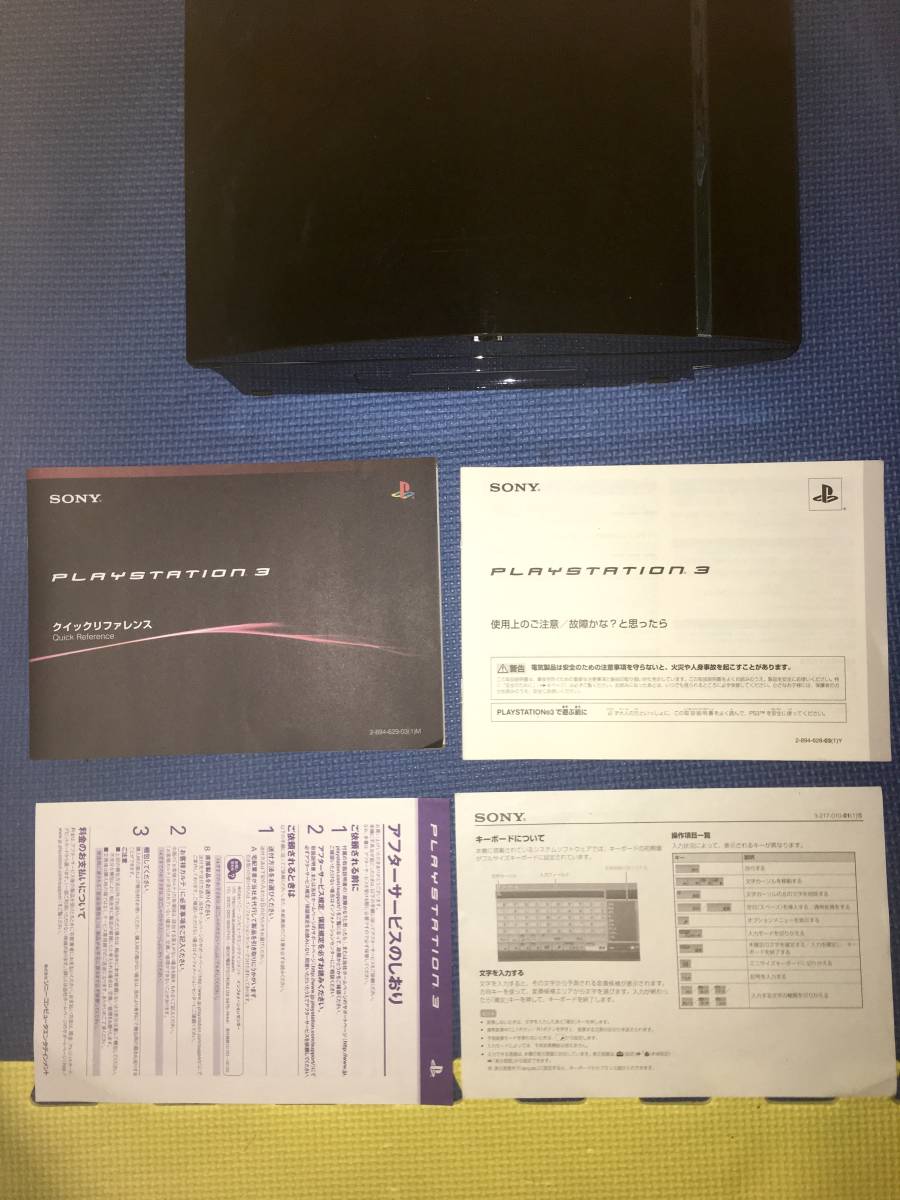プレイステーション３ジャンク_3