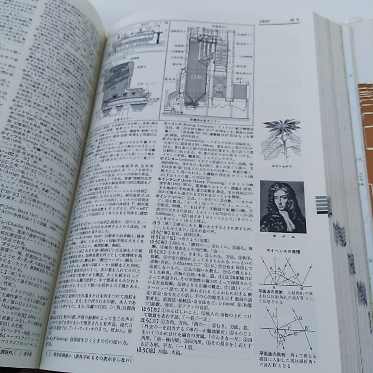 学研 新世紀 大辞典 ENCYCLOPEDIC LEXICON 1969年 昭和 コレクション