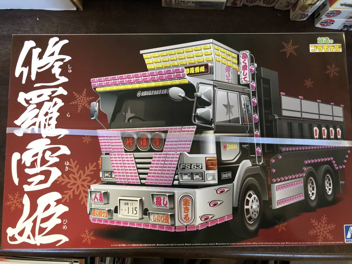 アオシマ 修羅雪姫 バリューデコトラ - 大型ダンプ 1⁄32 AOSHIMA | : 1⁄32