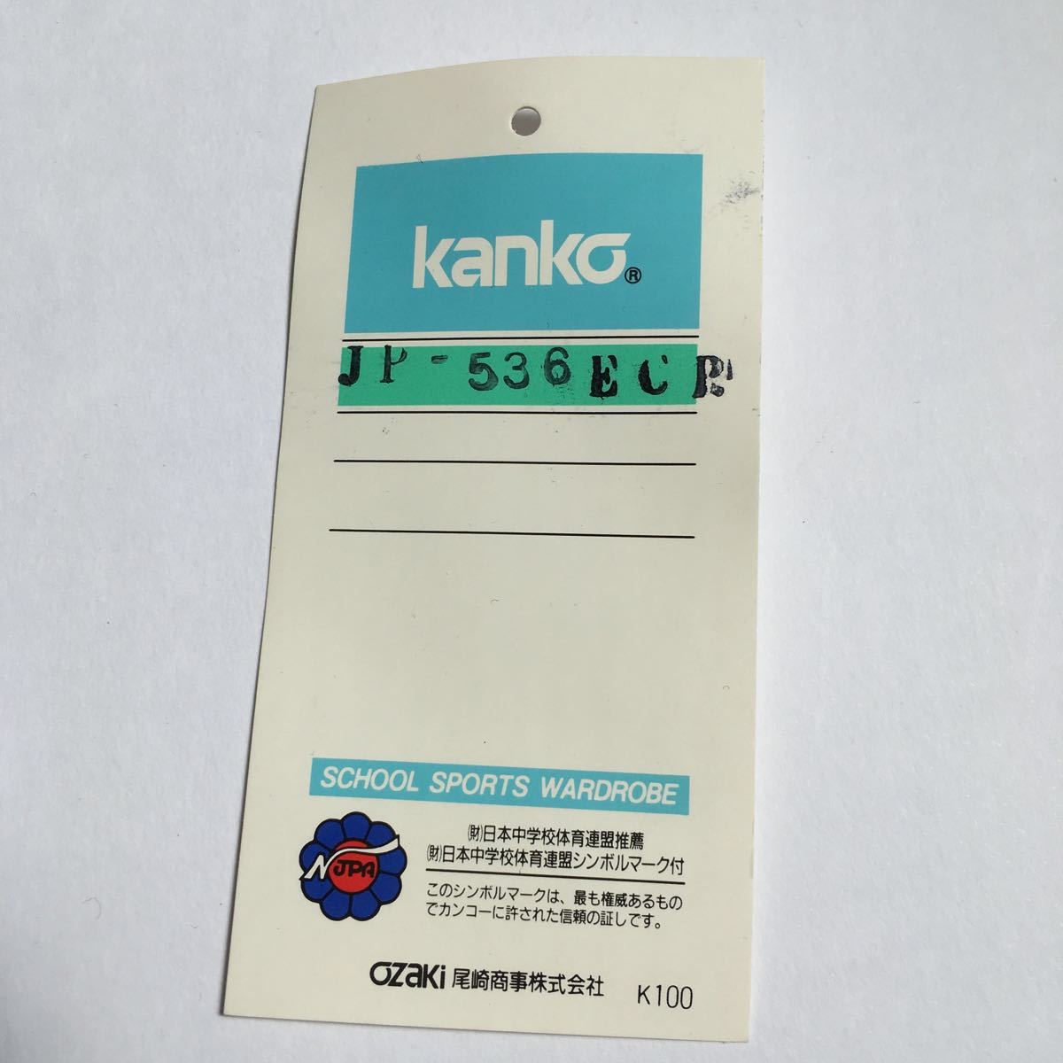 サイズL】KANKO カンコー ブルマ 【2本ライン 】JP536ECR エンジ 日本