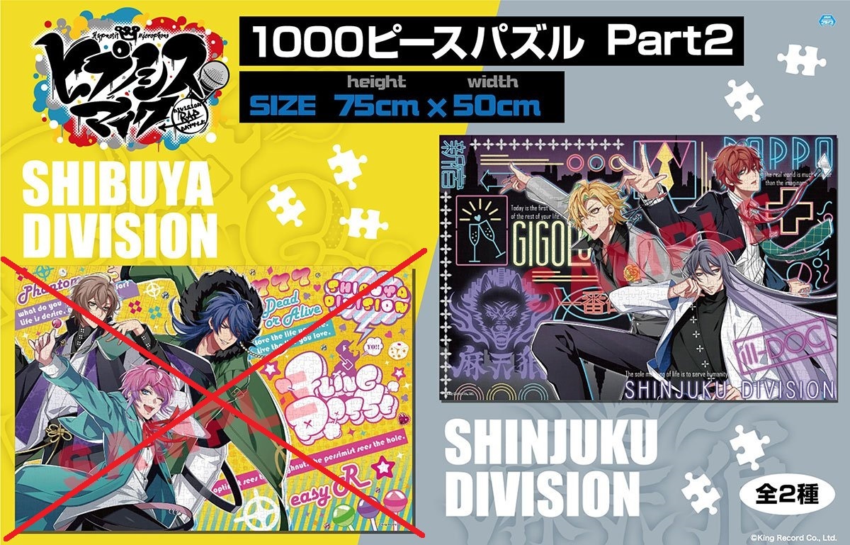 【〈送料無料〉】ヒプノシスマイク 1000ピースパズル ジグソーパズル Part2　B_1