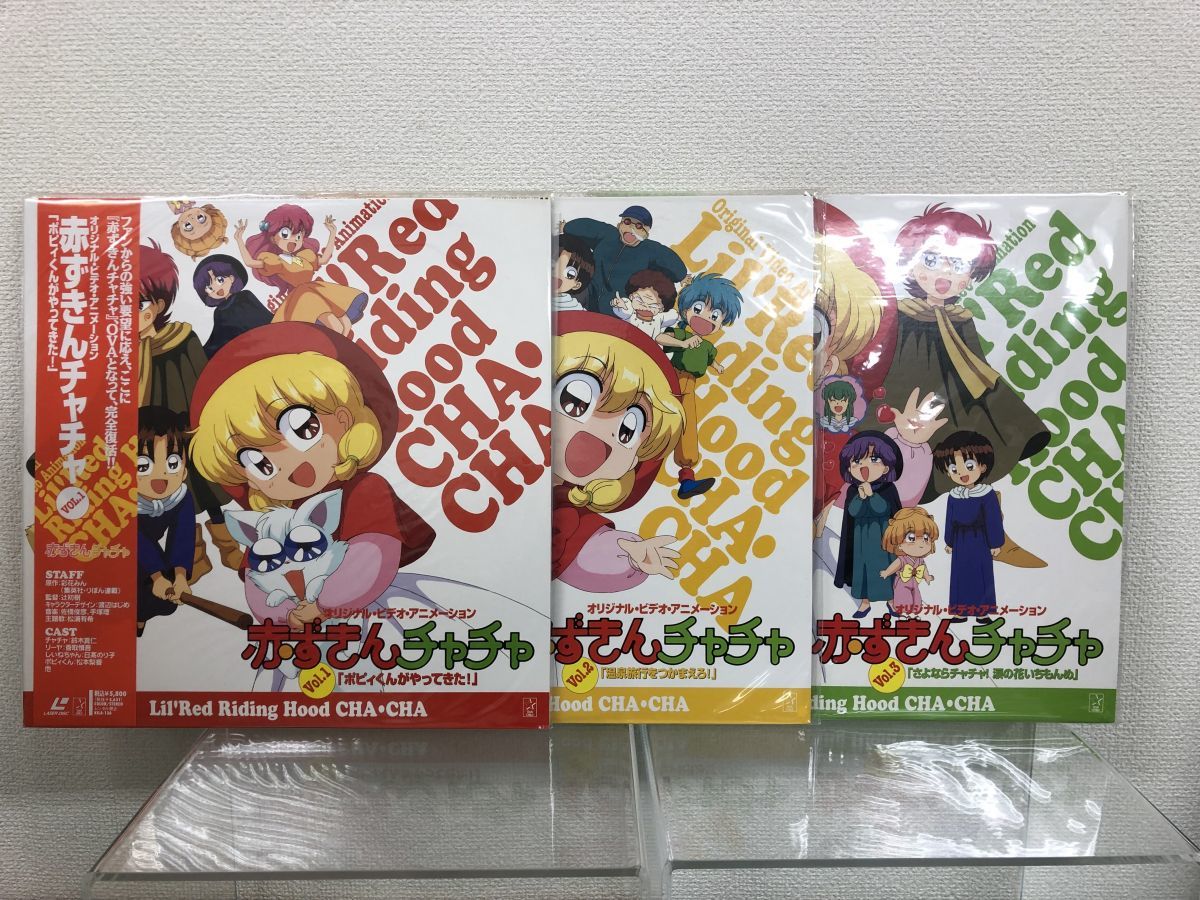 アニメld 処分品 Ova 赤ずきんチャチャ Vol 1 Vol 3 まとめ売り 帯付き Vol 2 Vol 3 Kila 126 M006 アニメーション 売買されたオークション情報 Yahooの商品情報をアーカイブ公開 オークファン Aucfan Com