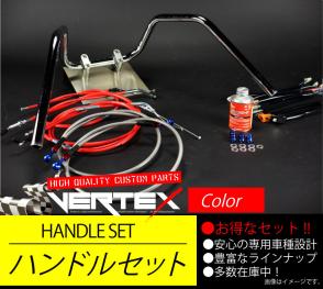 御専用ページで御座います。 バリオス2型 アップハンドル セット アップハン レッド 6ベント アップ