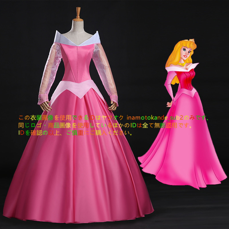 コスプレ衣装◆ ディズニー 眠れる森の美女 オーロラ姫 ドレス ワンピース 風 セット パニエ付