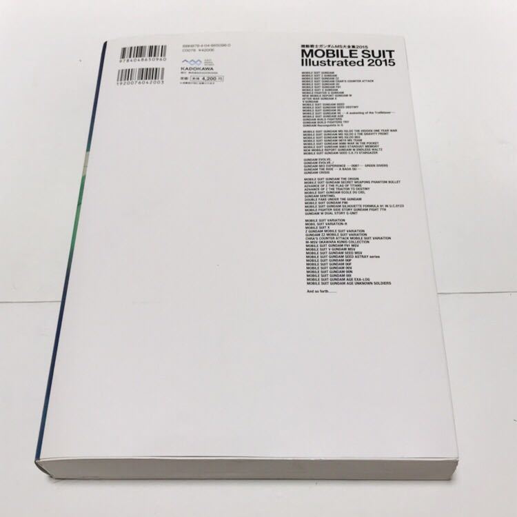 機動戦士ガンダム MS大全集2015 MOBILE SUIT Illustrated 2015 (電撃単行本)