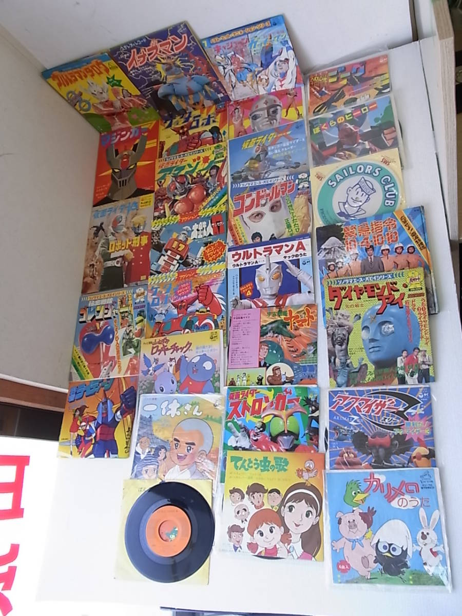 Ｊ６７３■レコード■ＥＰ■２５枚まとめて■マジンガーＺ、ゲッターロボ、仮面ライダーＶ３、ゴレンジャー、ライディーン　ほか■(#80)_1