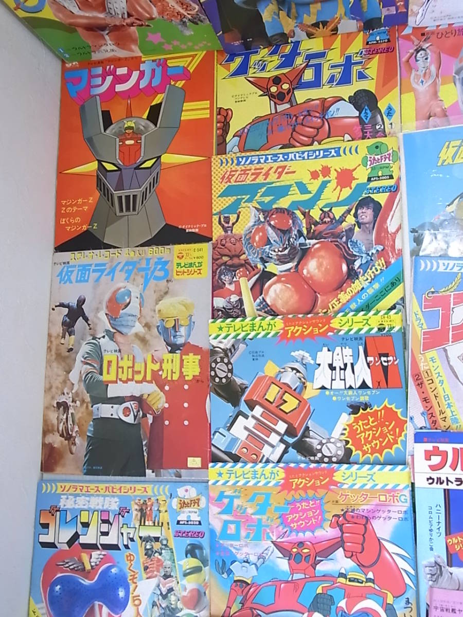 Ｊ６７３■レコード■ＥＰ■２５枚まとめて■マジンガーＺ、ゲッターロボ、仮面ライダーＶ３、ゴレンジャー、ライディーン　ほか■(#80)_2