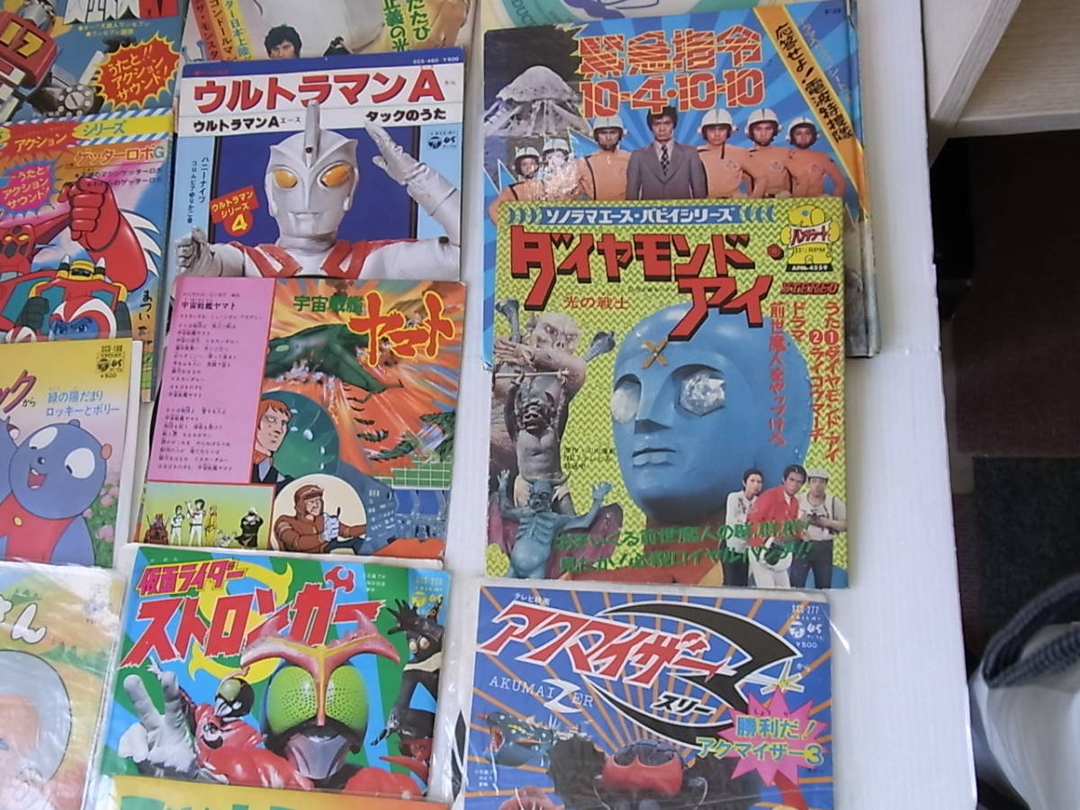 Ｊ６７３■レコード■ＥＰ■２５枚まとめて■マジンガーＺ、ゲッターロボ、仮面ライダーＶ３、ゴレンジャー、ライディーン　ほか■(#80)_8