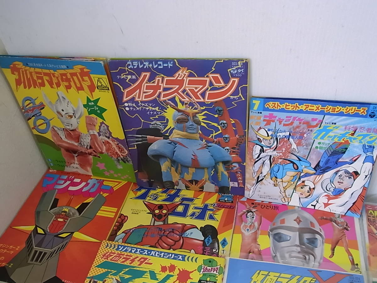Ｊ６７３■レコード■ＥＰ■２５枚まとめて■マジンガーＺ、ゲッターロボ、仮面ライダーＶ３、ゴレンジャー、ライディーン　ほか■(#80)_9