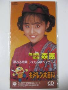 CDシングル レアのYahoo!オークション(旧ヤフオク!)の相場・価格を見る