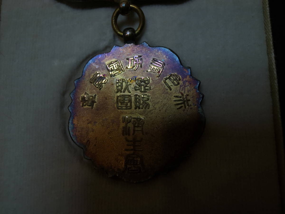 メタルの山 | - 山真製鋸 金峰山 (Symphonic MISUMI(ミスミ)