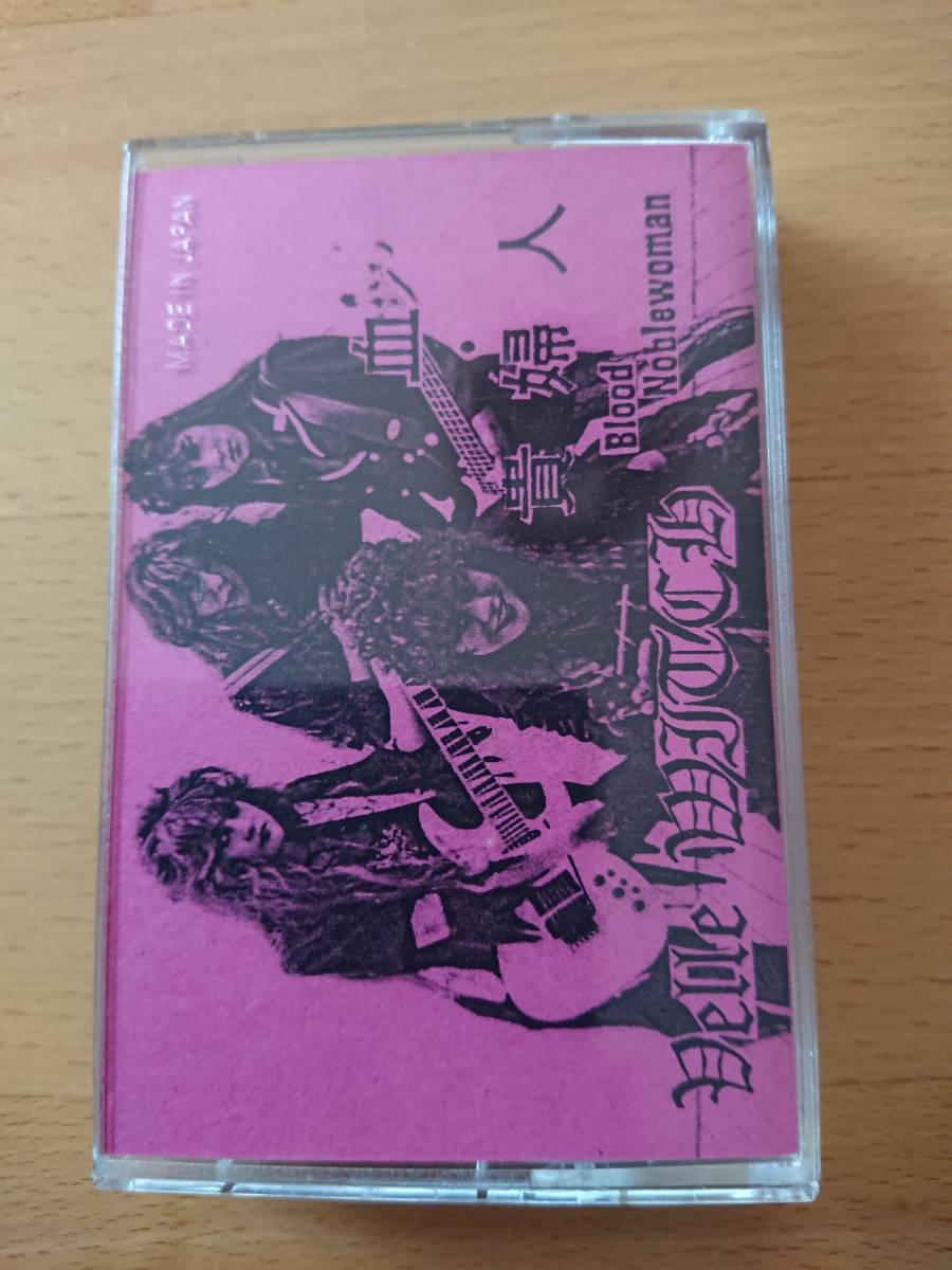 Velle Witch 「血・貴婦人」 ジャパメタ EXPLOSION 1988年