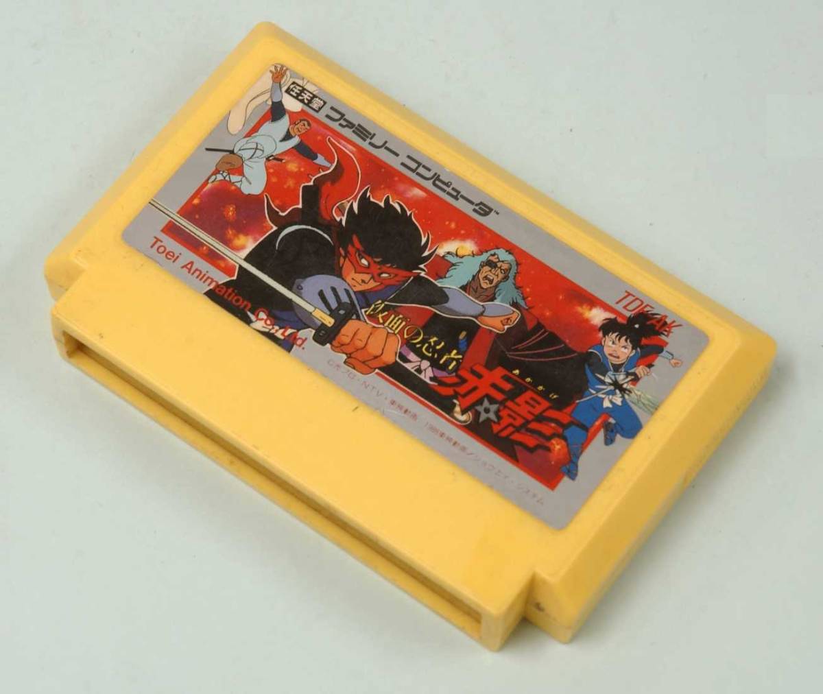 Fcソフト 仮面の忍者 赤影 アクション 売買されたオークション情報 Yahooの商品情報をアーカイブ公開 オークファン Aucfan Com