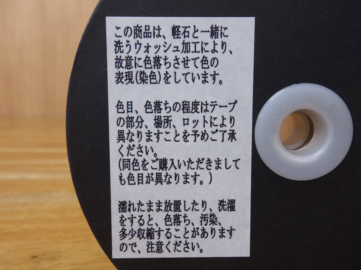 新反ストーンウォッシュカバンテープ 紫 長10ｍ巾30mm1反 オリジナルバッグ トートバッグ ショルダーバッグ　