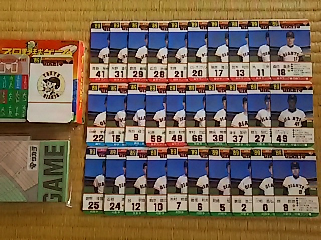  タカラ プロ野球カードゲーム 89年度 読売ジャイアンツ 巨人(ボックス)｜売買されたオークション情報、yahooの商品情報をアーカイブ公開 - オークファン ボックス
