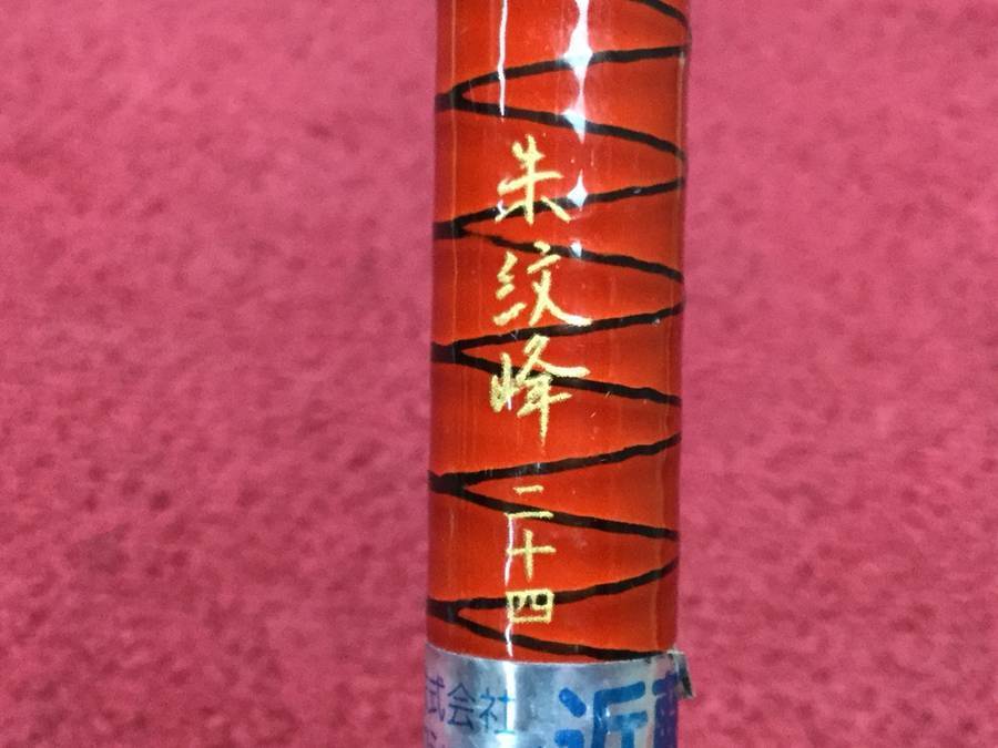 朱紋峰 攻 24 ヘラ竿 SHIMANO へら竿 ☆超美品！シマノ 朱