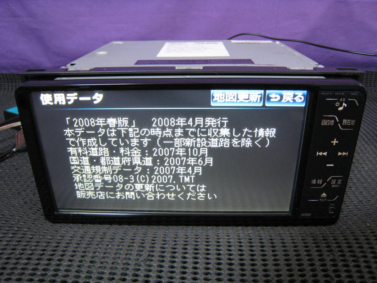 トヨタ純正 HDDナビ NHZT-W58 少し難あり