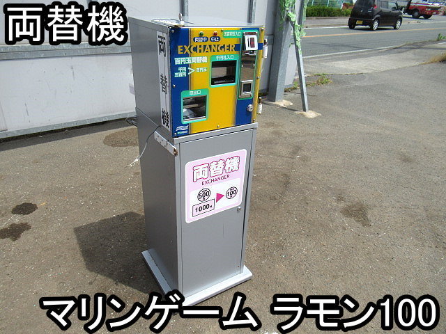 yappi両替機 ラモン100 新紙幣対応変更済 マリンゲーム社製 稼動品 店舗□両替機□マリンゲーム□ラモン100□緑のランプ点滅で、両替