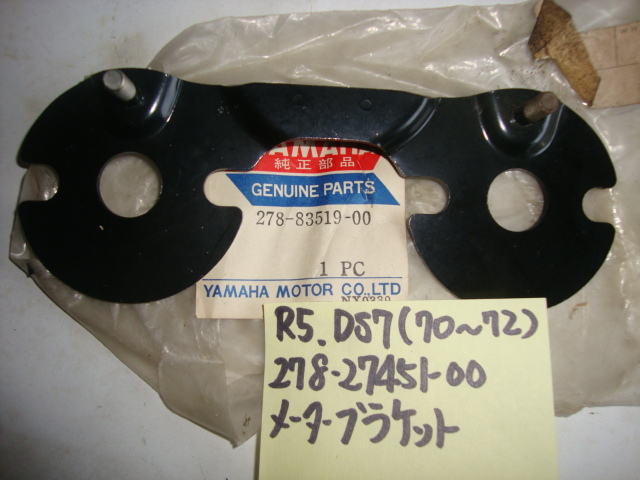 専用。 ヤマハ R5 DS7 メーターブラケット DS7 Yamaha R5 Bracket #14673 361