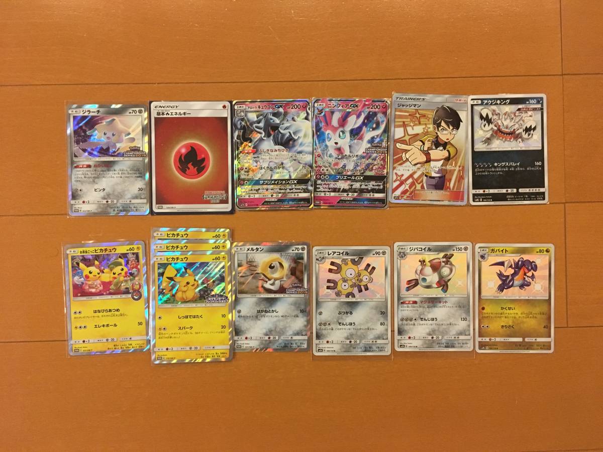 ポケモンカード 引退品 プレイマット付 ポケモンカード 引退 ポケカ ピカゼク レシリザ プレイマット