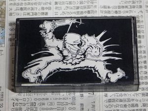 2019年06月｜カセットテープ 非売品のヤフオク!の相場・価格を見る ...