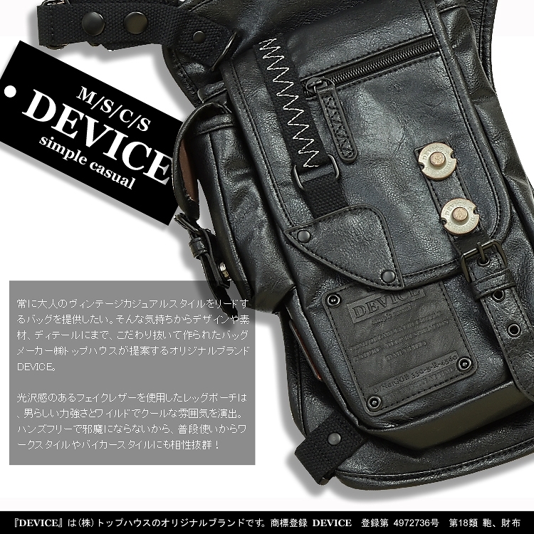 新品 DEVICE strong 2way レッグポーチ ブラック ショルダーバッグ