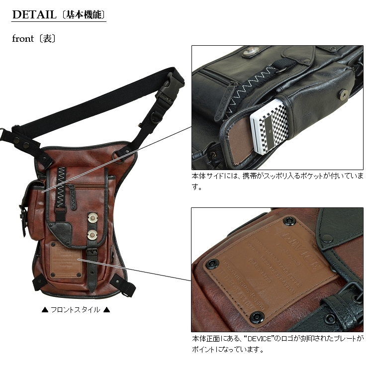 新品 DEVICE strong 2way レッグポーチ ブラック ショルダーバッグ