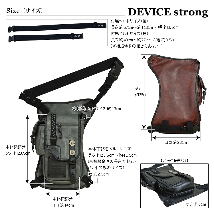 新品 DEVICE strong 2way レッグポーチ ブラック ショルダーバッグ