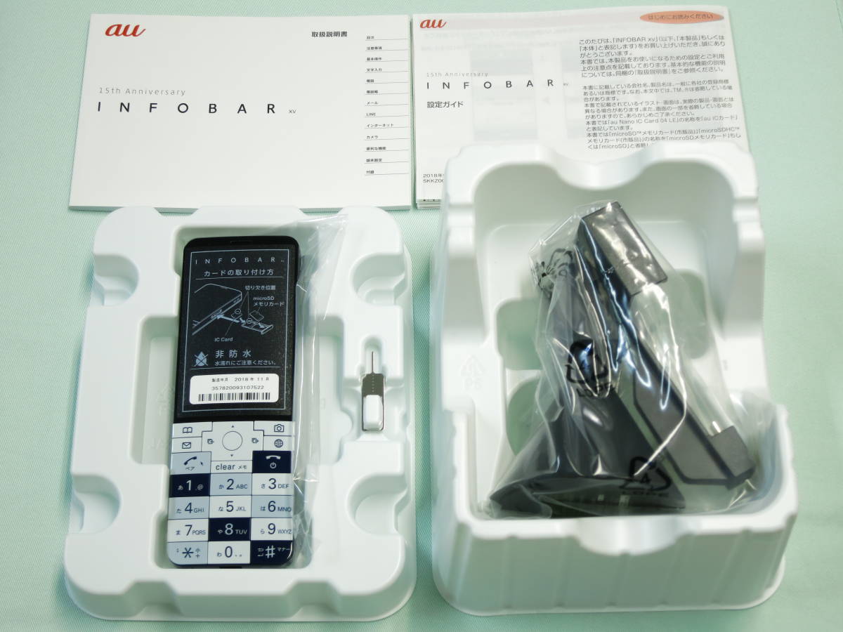 SIMフリー】 INFOBAR xv KYX31 ナスコン 充電器付 即決 au INFOBAR xv