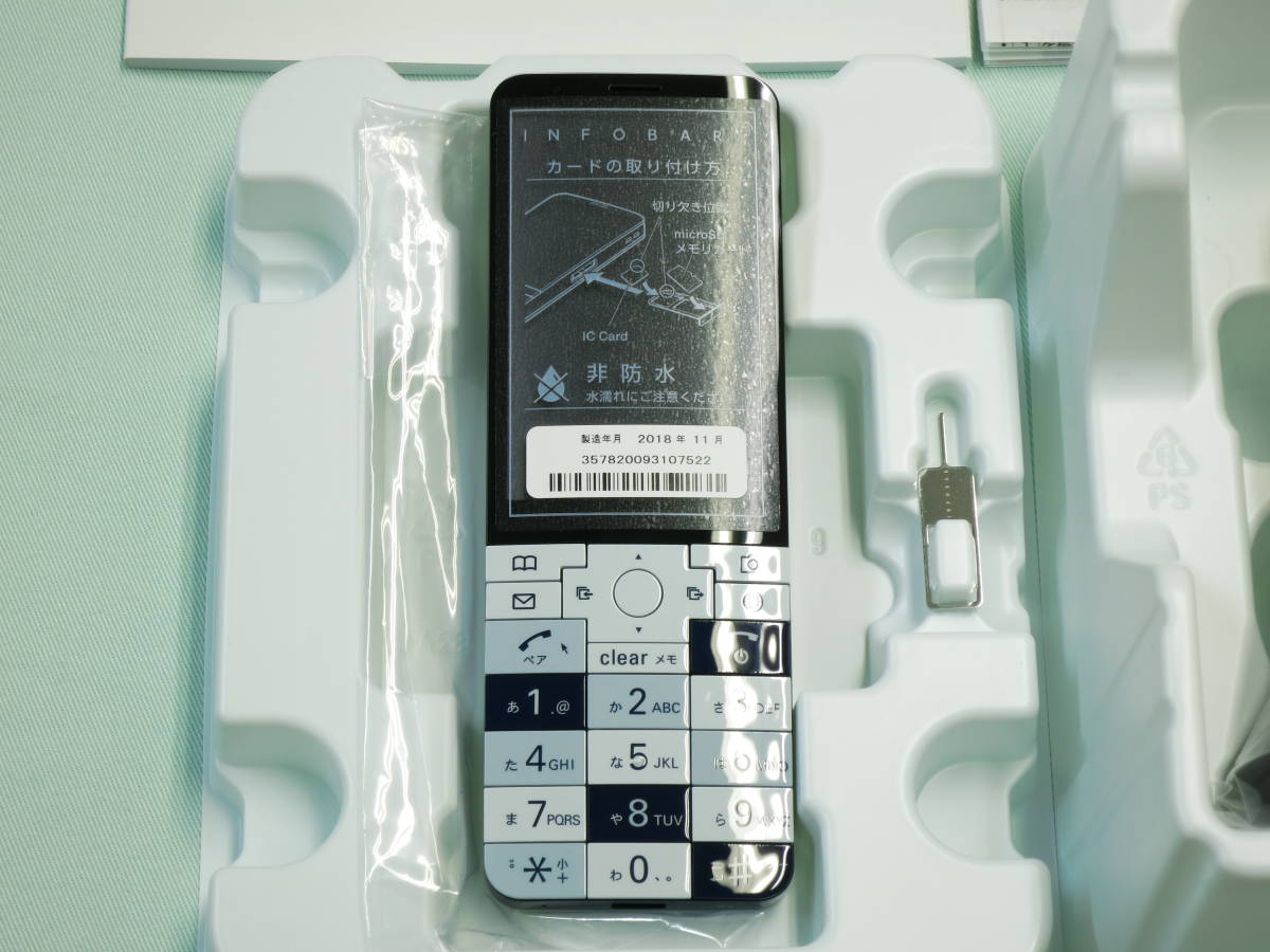 SIMフリー】 INFOBAR xv KYX31 ナスコン 充電器付 INFOBAR XV KYX31 au