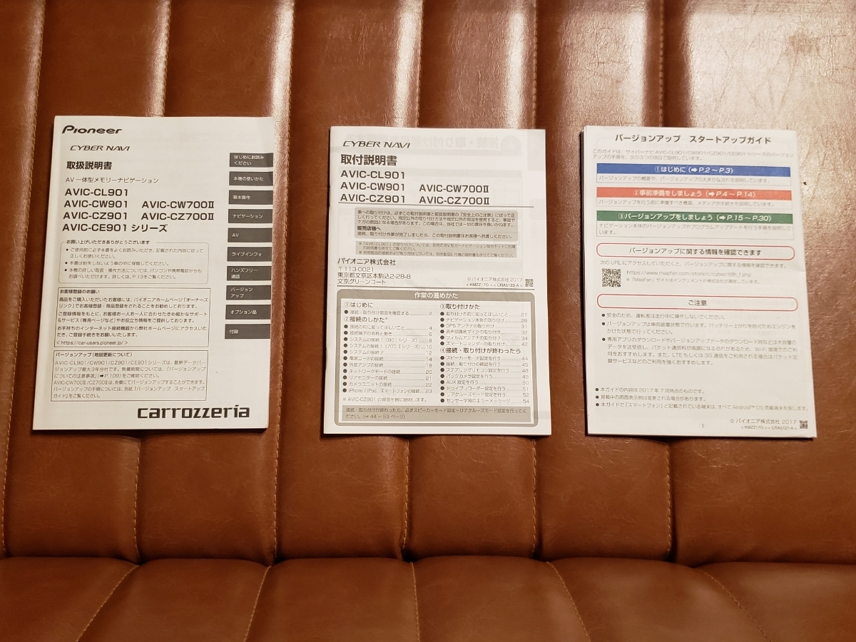 100円売切り carrozzeria メモリーナビAVIC-CZ901 フルセグ 2017年地図