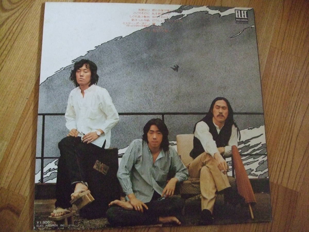 海援隊 メンバー全員の直筆サイン入 30㎝ LP レコード