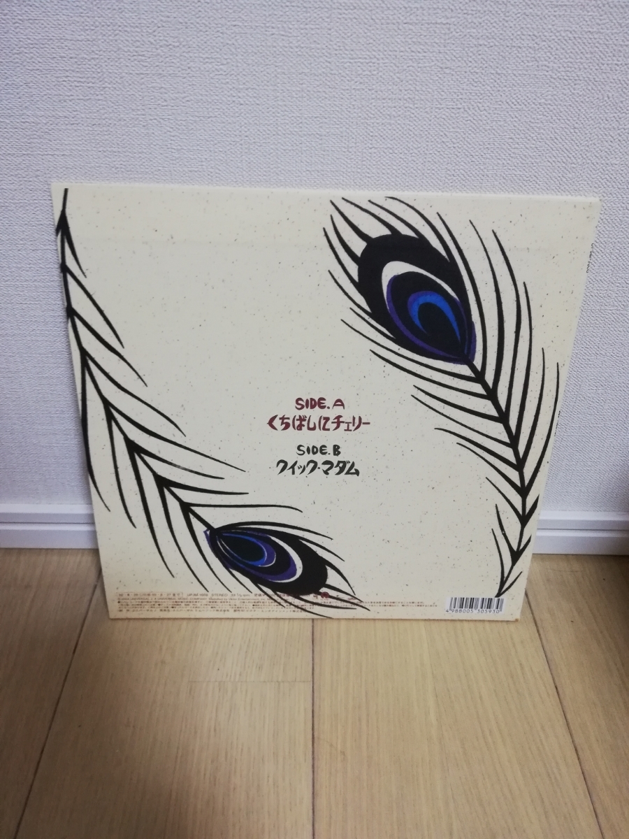 くちばしにチェリー EGO-WRAPPIN' | - by Ego-Wrappin' ビクター