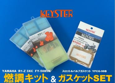 R1-Z キャブレター FY-5085NP 3XC リペア キースター (3XC) 用燃調