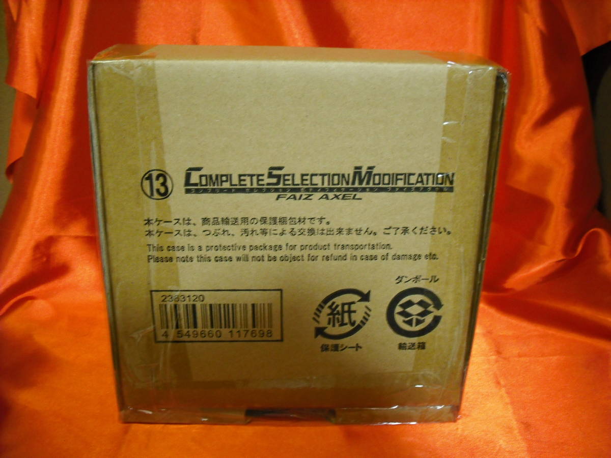 新品輸送箱未開封COMPLETE SELECTION MODIFICATION FAIZ AXEL CSM ファイズ アクセル　荷札貼付無し