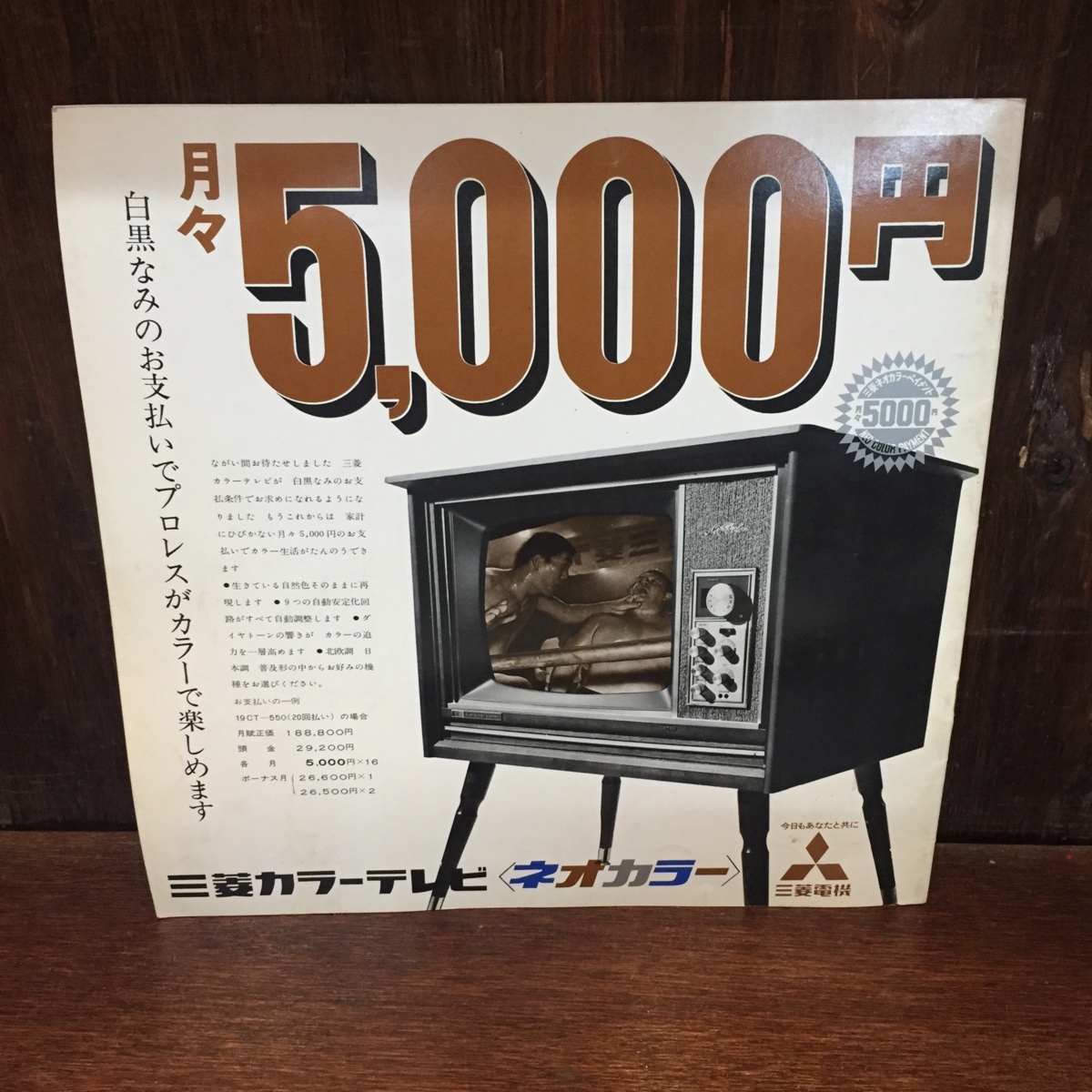 プロレス 鉄の爪 兄弟シリーズ IRON CLAW SERIES 1967年 パンフレット コレクション