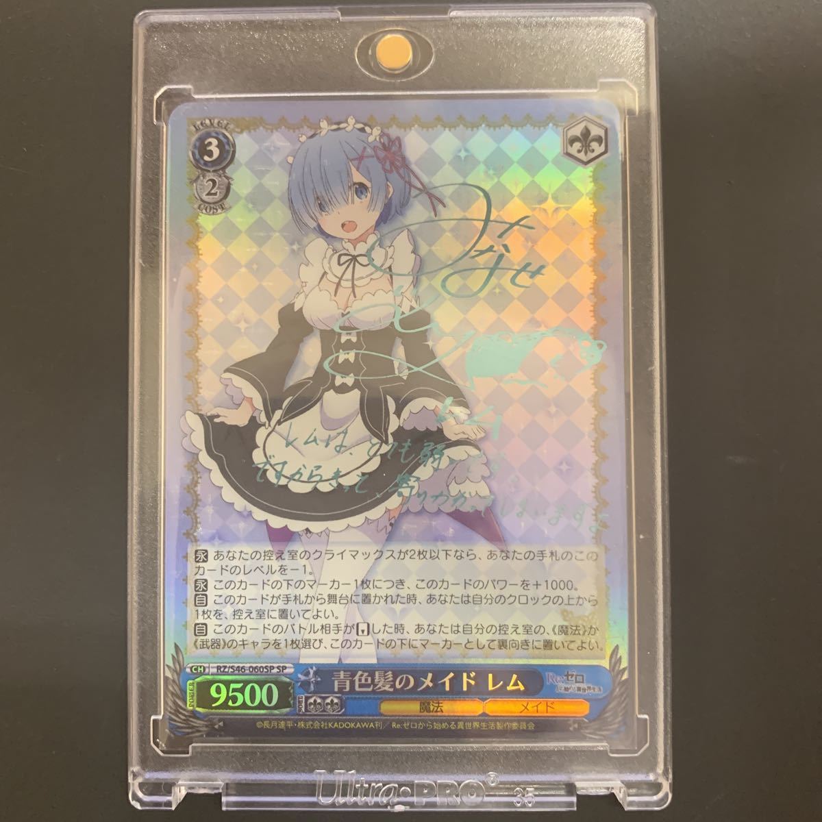 レム サイン 青色髪のメイド SP WS sp 公式通販 PSA10 の 現状最安値