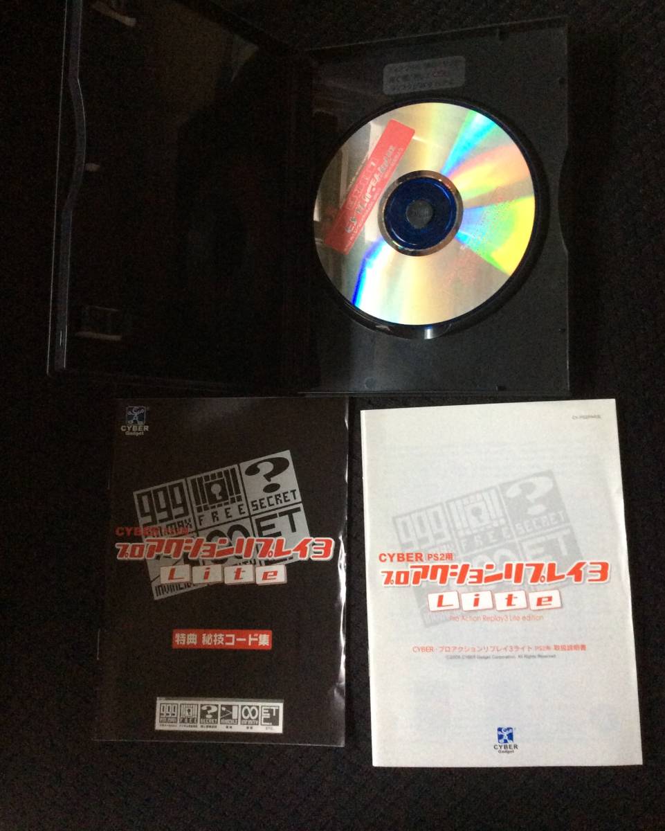 送料込 PS2 プロアクションリプレイ3 lite