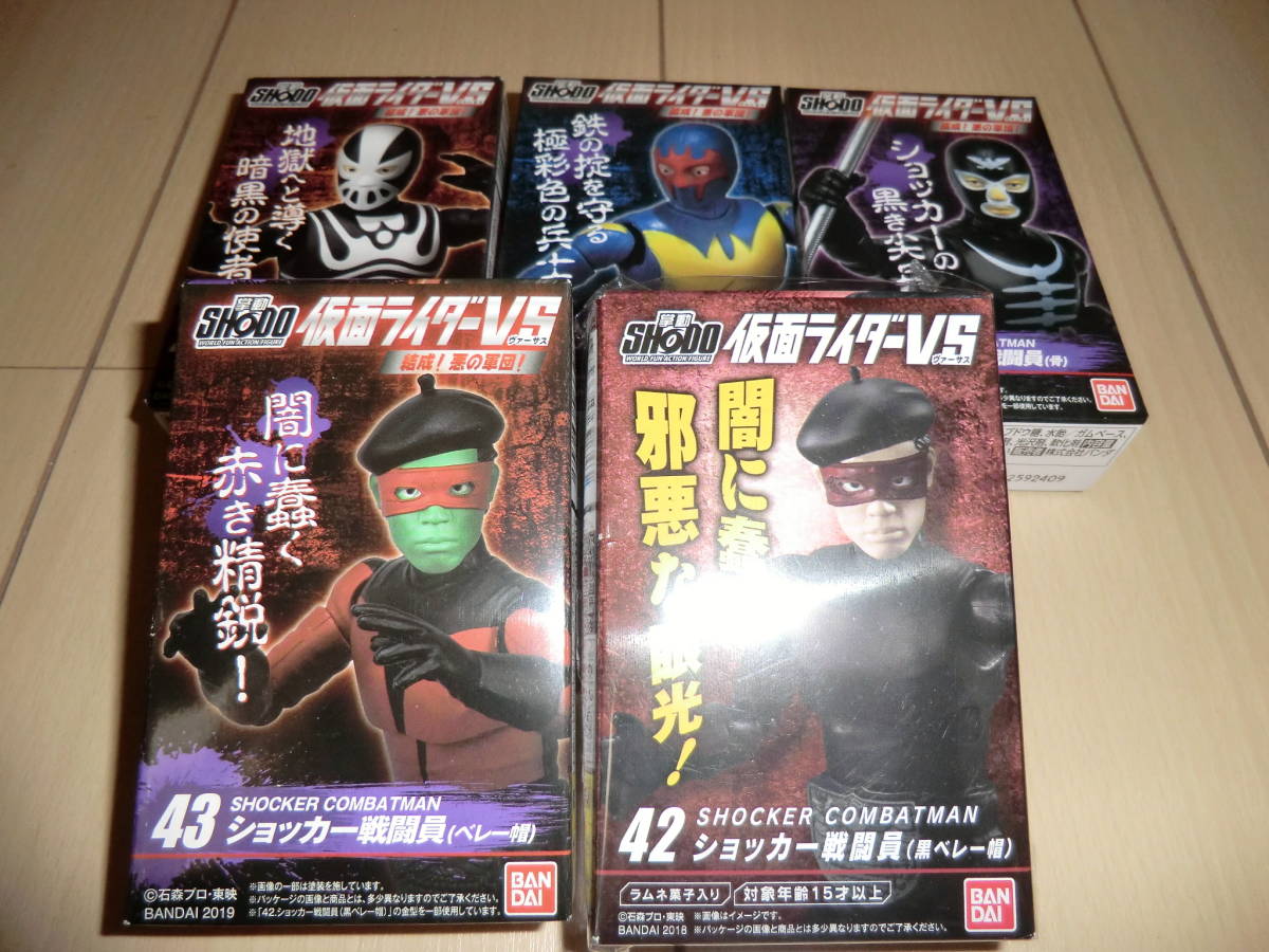 ショッカー戦闘員 掌動 SHODO 仮面ライダーVS 食玩 - 黒ベレー帽の : 黒