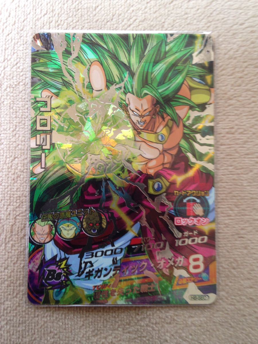 スーパードラゴンボールヒーローズpsa10旧弾 h8-sec ブロリー PSA10
