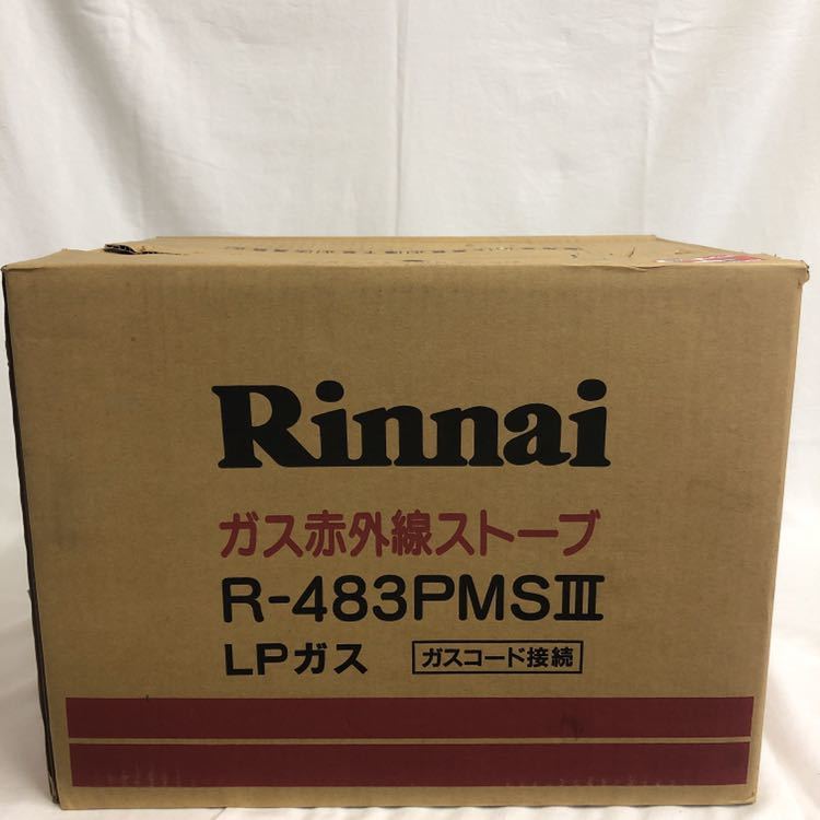 [LPガス] Rinnai ガス赤外線ストーブ R-483PMSⅢ コンセント不要