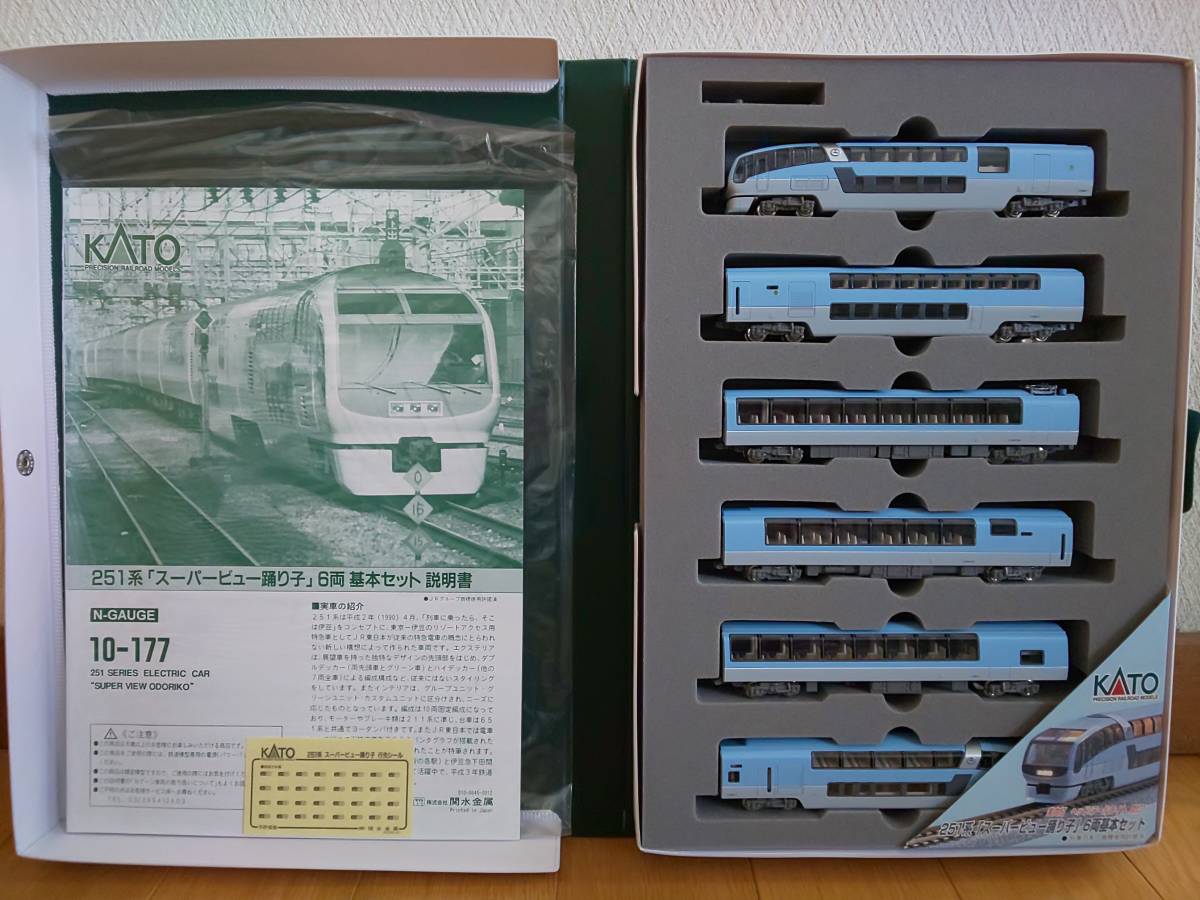 KATO 10-177 室内灯付きKATO 251系 251系「スーパービュー踊り子」 251